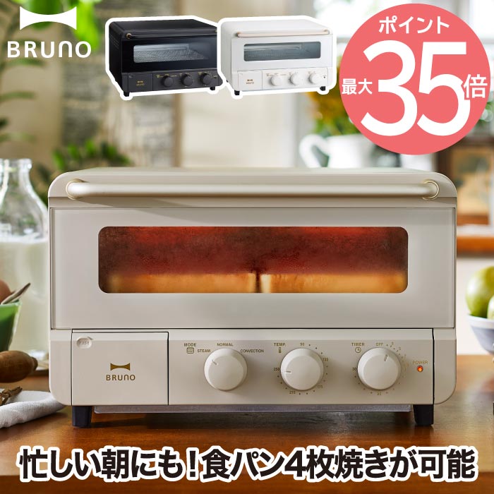 新作モデル BRUNO トースター 4枚 グレージュ BOE067-GRG