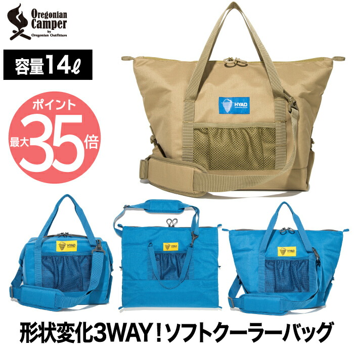 ☆送料無料 オレゴニアンキャンパー クーラーキューブ 15 dc003j 416 楽天市場】オレゴニアンキャンパー クーラーキューブ15