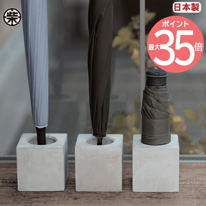 筒形傘立て(コンクリート製) jsbt-1001.jpg