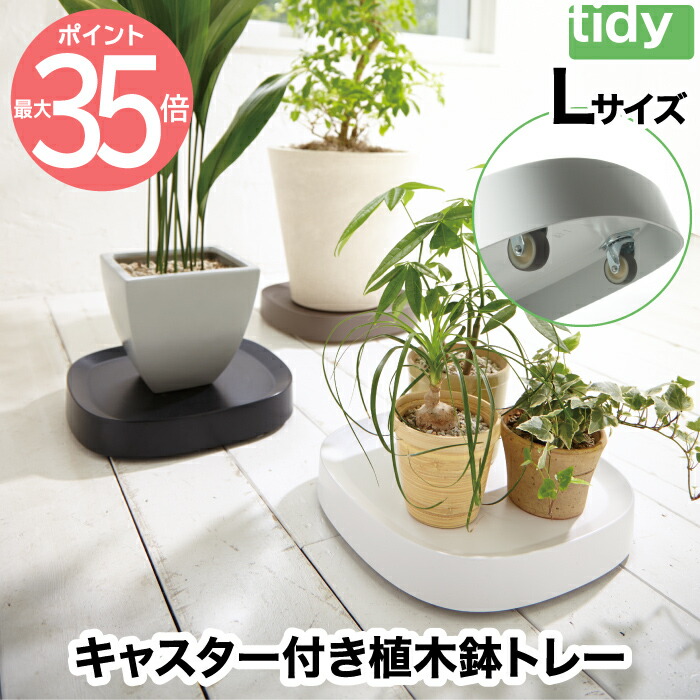 大型テラコッタ製円筒形植木鉢＋キャスター付きトレイ2点セット 大型テラコッタ製円筒形植木鉢＋キャスター付きトレイ2点セット