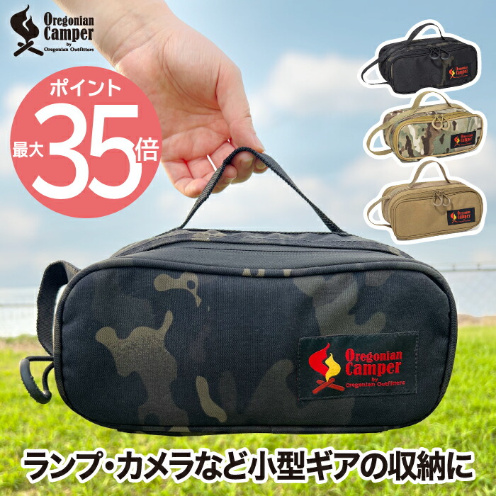 今週取り下げ！スノーピークペグハンマー！オレゴニアンキャンパーケース付 楽天市場】オレゴニアンキャンパー セミハード ギアバッグ