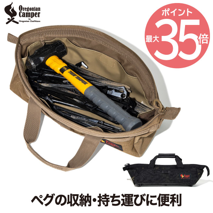 今週取り下げ！スノーピークペグハンマー！オレゴニアンキャンパーケース付 ocb-2068r.jpg