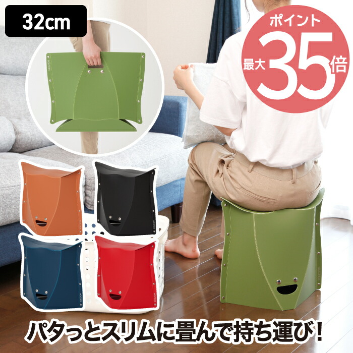 折りたたみチェア PATATTO 320 パタット | チェアー 折りたたみ 収納 簡易チェア 椅子 イス スツール 携帯 軽量 スリム コンパクト 高め 100kg 耐荷重 アウトドア キャンプ レジャー 運動会 花見 花火 釣り おしゃれ かわいい 北欧