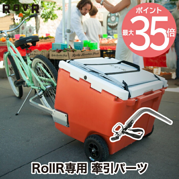 rollrbike.jpg