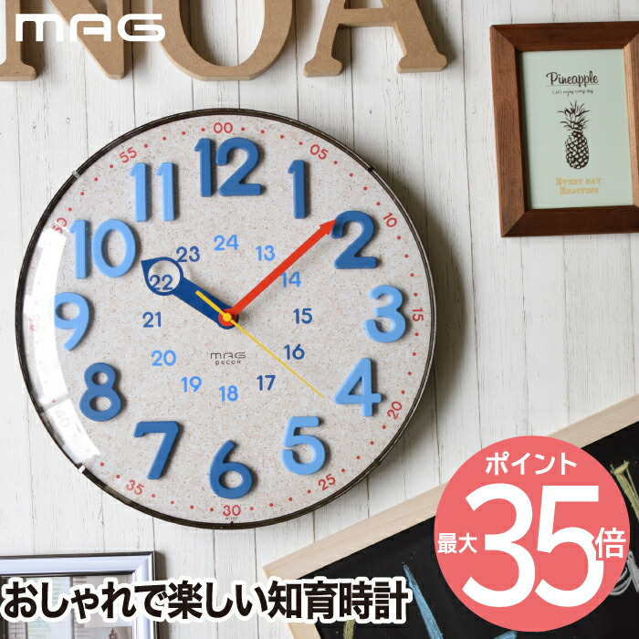 楽天市場】【送料無料】 知育時計 壁掛け よ〜める 学習時計 子ども