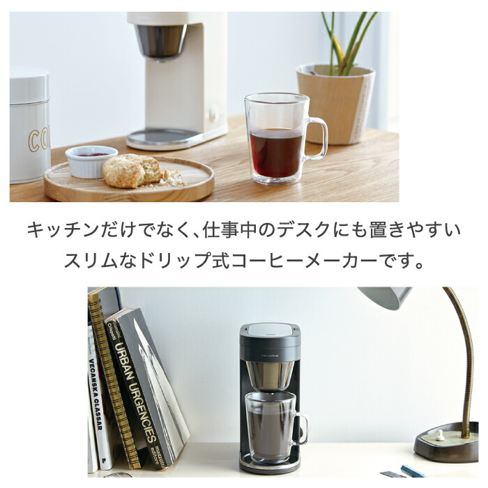 選べる特典付 コーヒーメーカー レコルト ソロカフェ プラス 0ml コップ付 1杯分 一人用 ペーパーフィルター不要 ドリップコーヒー ドリッパー コーヒードリッパー 珈琲 ダブルウォール マグ 洗える コンパクト キッチン家電 おしゃれ 一人暮らし 新生活 Recolte