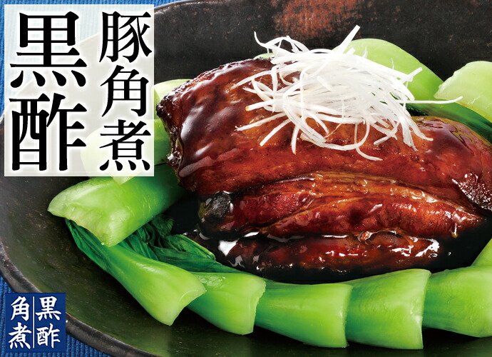 道場六三郎監修豚角煮(味噌・黒酢)セット詰め合わせ母の日父の日プレゼント食べ物お中元お中元ギフト御中元ギフトグルメ贈答贈り物贈答用贈答品のしメッセージ角煮煮豚お取り寄せグルメご飯のお供冷凍惣菜おかずおつまみオードブルディナー
