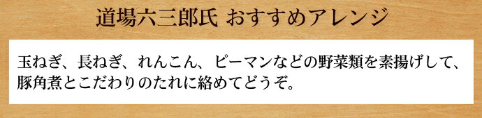 道場六三郎監修豚角煮(味噌・黒酢)セット詰め合わせ母の日父の日プレゼント食べ物お中元お中元ギフト御中元ギフトグルメ贈答贈り物贈答用贈答品のしメッセージ角煮煮豚お取り寄せグルメご飯のお供冷凍惣菜おかずおつまみオードブルディナー