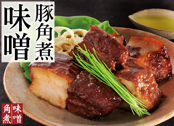 道場六三郎監修豚角煮(味噌・黒酢)セット詰め合わせ母の日父の日プレゼント食べ物お中元お中元ギフト御中元ギフトグルメ贈答贈り物贈答用贈答品のしメッセージ角煮煮豚お取り寄せグルメご飯のお供冷凍惣菜おかずおつまみオードブルディナー