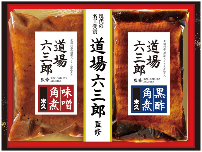 道場六三郎監修豚角煮(味噌・黒酢)セット詰め合わせ母の日父の日プレゼント食べ物お中元お中元ギフト御中元ギフトグルメ贈答贈り物贈答用贈答品のしメッセージ角煮煮豚お取り寄せグルメご飯のお供冷凍惣菜おかずおつまみオードブルディナー