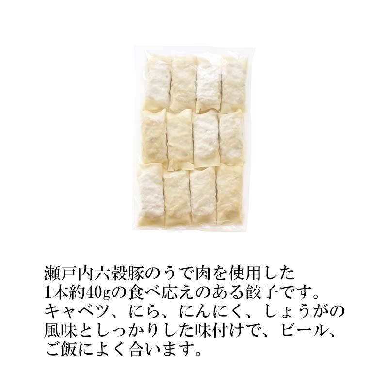 【お買い物マラソン特別価格】瀬戸内六穀豚使用大きな餃子餃子ギョウザ国産豚肉国産豚豚肉肉中華お取り寄せグルメお取り寄せグルメご飯のお供冷凍惣菜おかずおつまみディナーオードブルパーティーお祝い内祝いバレンタインデー