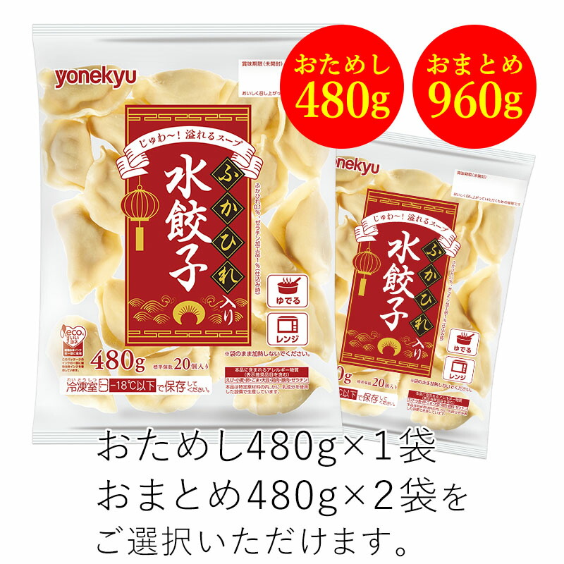 ＼週替わりセール／ふかひれ入り水餃子480g×2パックセット餃子ぎょうざギョウザギョーザスープ冷凍お手軽便利お取り寄せグルメお取り寄せグルメご飯のお供オードブルお中元夏ギフト御中元内祝いお返しのお試し食べ物実用的人気おかずおつまみ