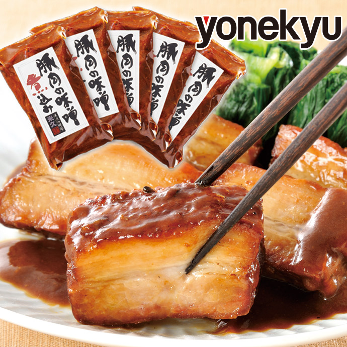 お取り寄せグルメ 小さな 豚肉の味噌煮込み 210g×5本 セット 角煮 煮豚 豚肉 肉 やわらか とろける お取り寄せ グルメ ご飯のお供 ごはんのおとも ディナー オードブル 父の日 プレゼント お中元 ギフト 御中元 内祝い の お試し にも 食べ物 実用的 人気 おかず おつまみ