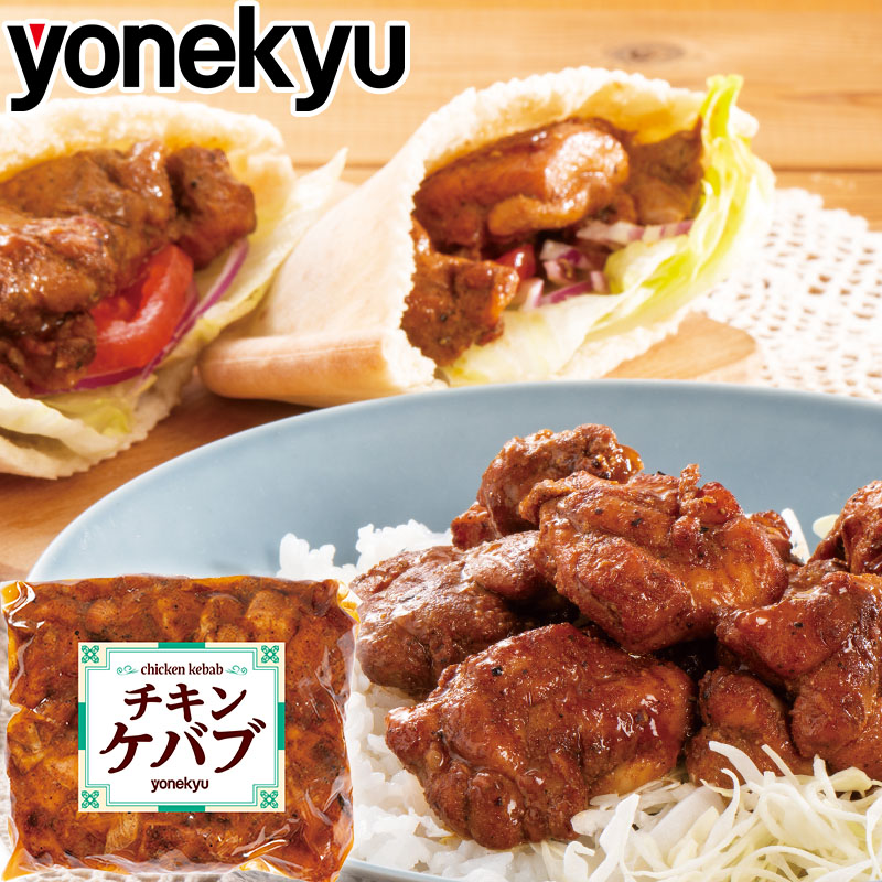 楽天市場】グリルチキンケバブ (味付き・調理済み）200g トルコ料理