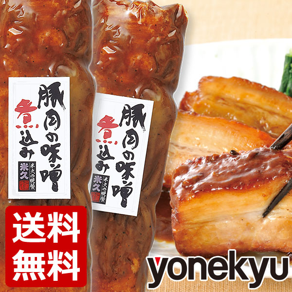 楽天市場】＜クーポンご利用で50%OFF＞道場六三郎監修 豚角煮 黒酢 豚肉 豚ばら肉 角煮 煮豚 父の日 を祝う食卓の一品に プレゼント の お試し  に お中元 ギフト の おためし に お取り寄せグルメ お取り寄せ グルメ ご飯のお供 ごはんのおとも 冷凍 惣菜 おかず おつまみ ...