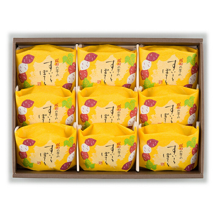なごみの米屋　成田の芋のすいーとぽてと　９個詰【和菓子　焼菓子　スイートポテト】