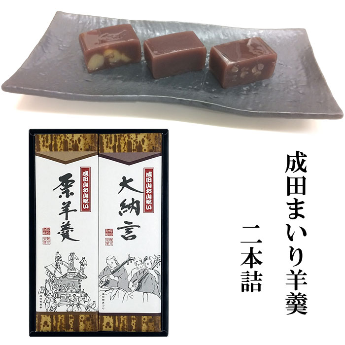 楽天市場】なごみの米屋 極上羊羹 本煉 400g 1本【和菓子 ギフト ようかん 敬老の日 お返し プレゼント スイーツ 】【あす楽対応】 :  なごみの米屋