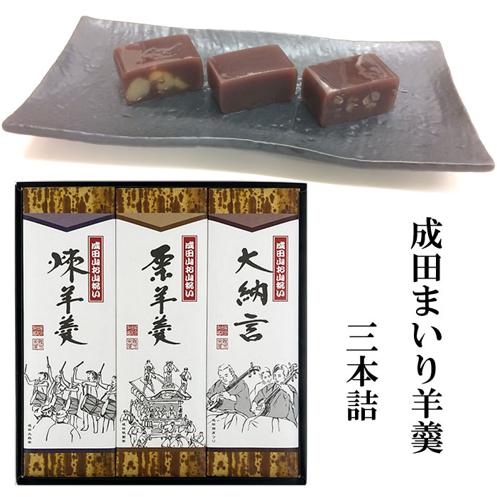 楽天市場】なごみの米屋 極上羊羹 栗 400g 1本【和菓子 ギフト ようかん 敬老の日 お返し プレゼント スイーツ 】【あす楽対応】 :  なごみの米屋