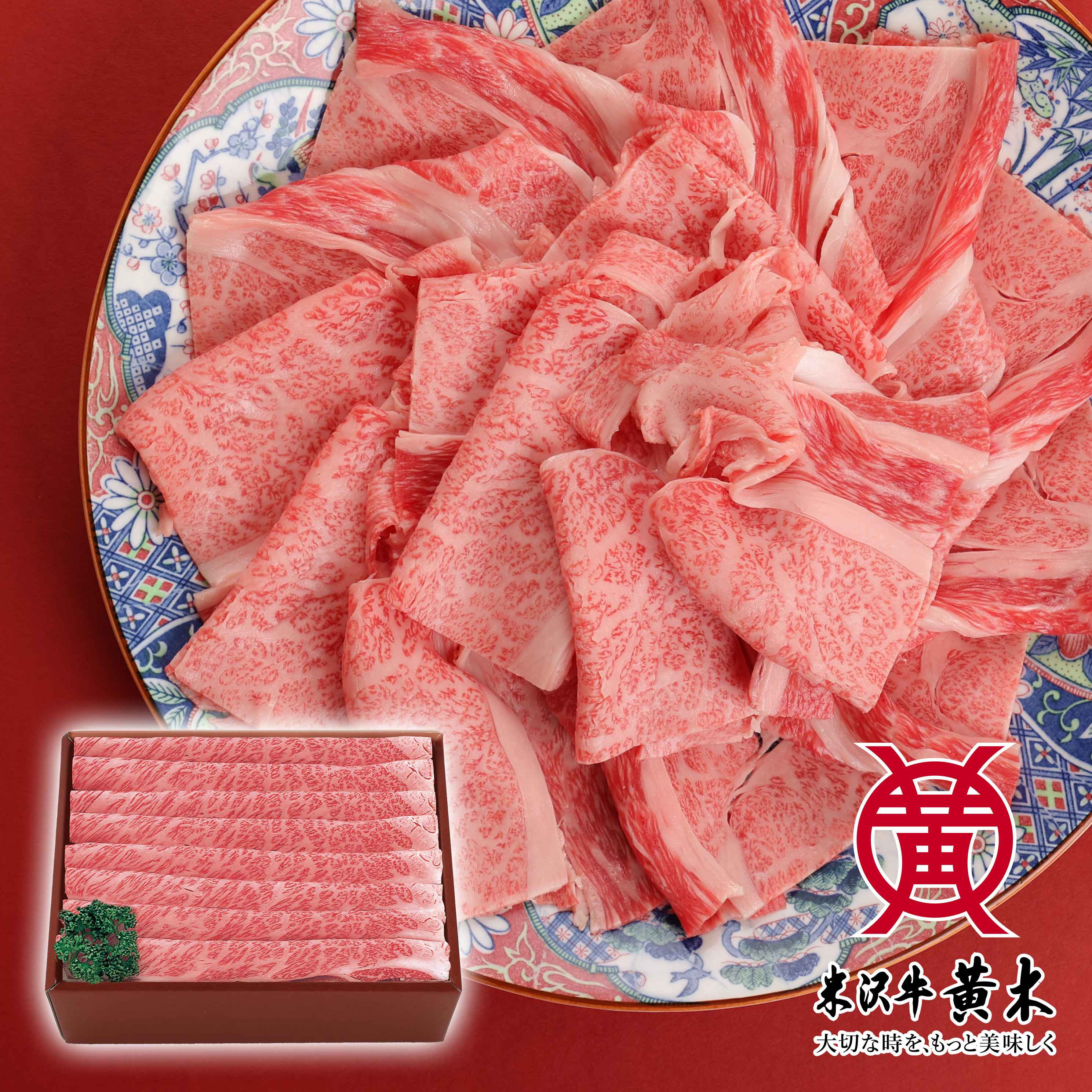 【公式】米沢牛黄木 米沢牛しゃぶしゃぶ 肩ロース1kg【送料無料】【牛肉】【米沢牛】米沢牛 米澤牛 牛肉 肉 黒毛和牛 国産|米沢牛黄木 店