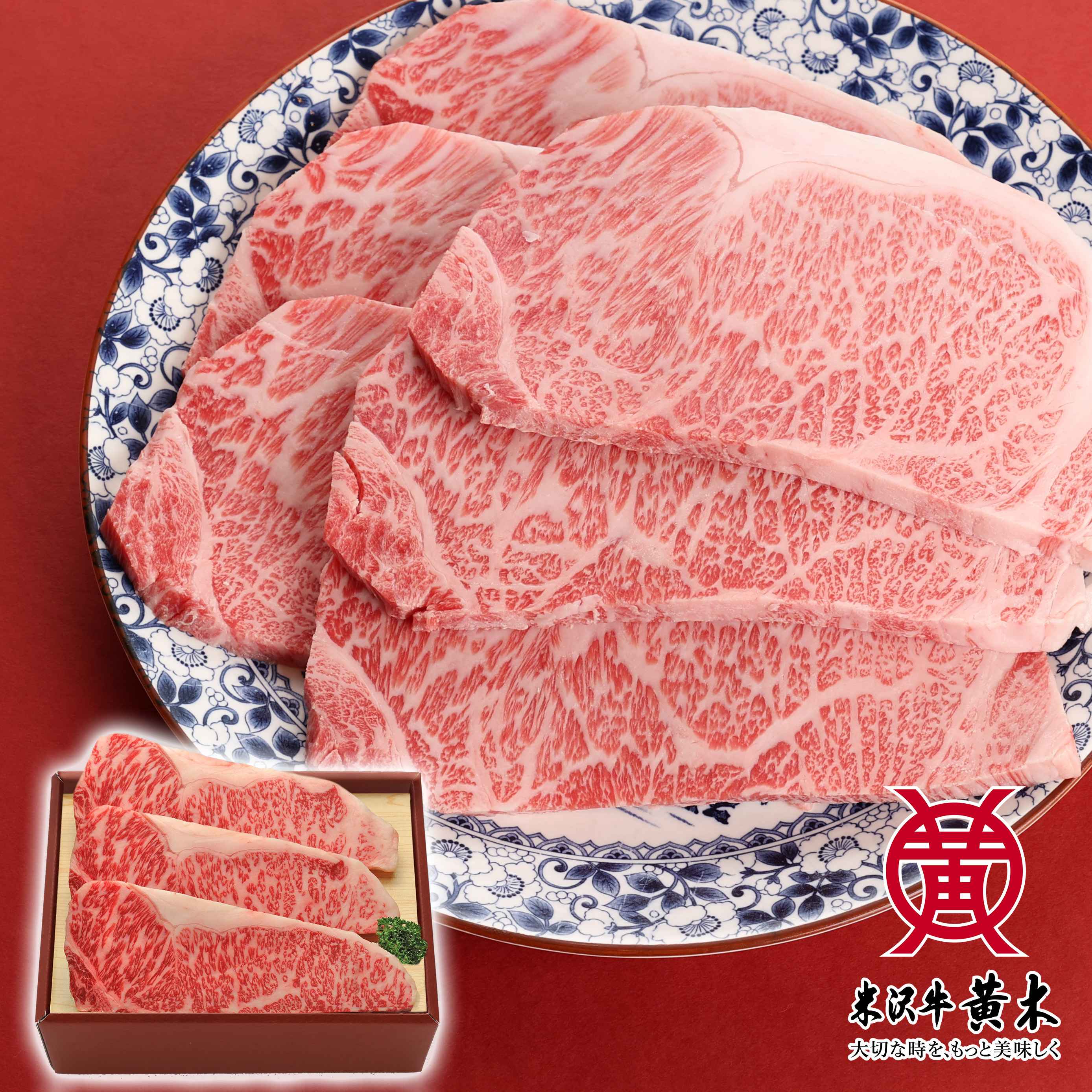 【公式】米沢牛黄木 米沢牛サーロインステーキ 180g×3枚 【送料無料 牛肉】米沢牛 米澤牛 牛肉 肉 黒毛和牛 国産 お中元 お歳暮 父の日 日本三大和牛 誕生日 御贈答 プレゼント 内祝い BBQ バーベキュー お取り寄せ ご贈答 贈り物 記念日 お取り寄せ