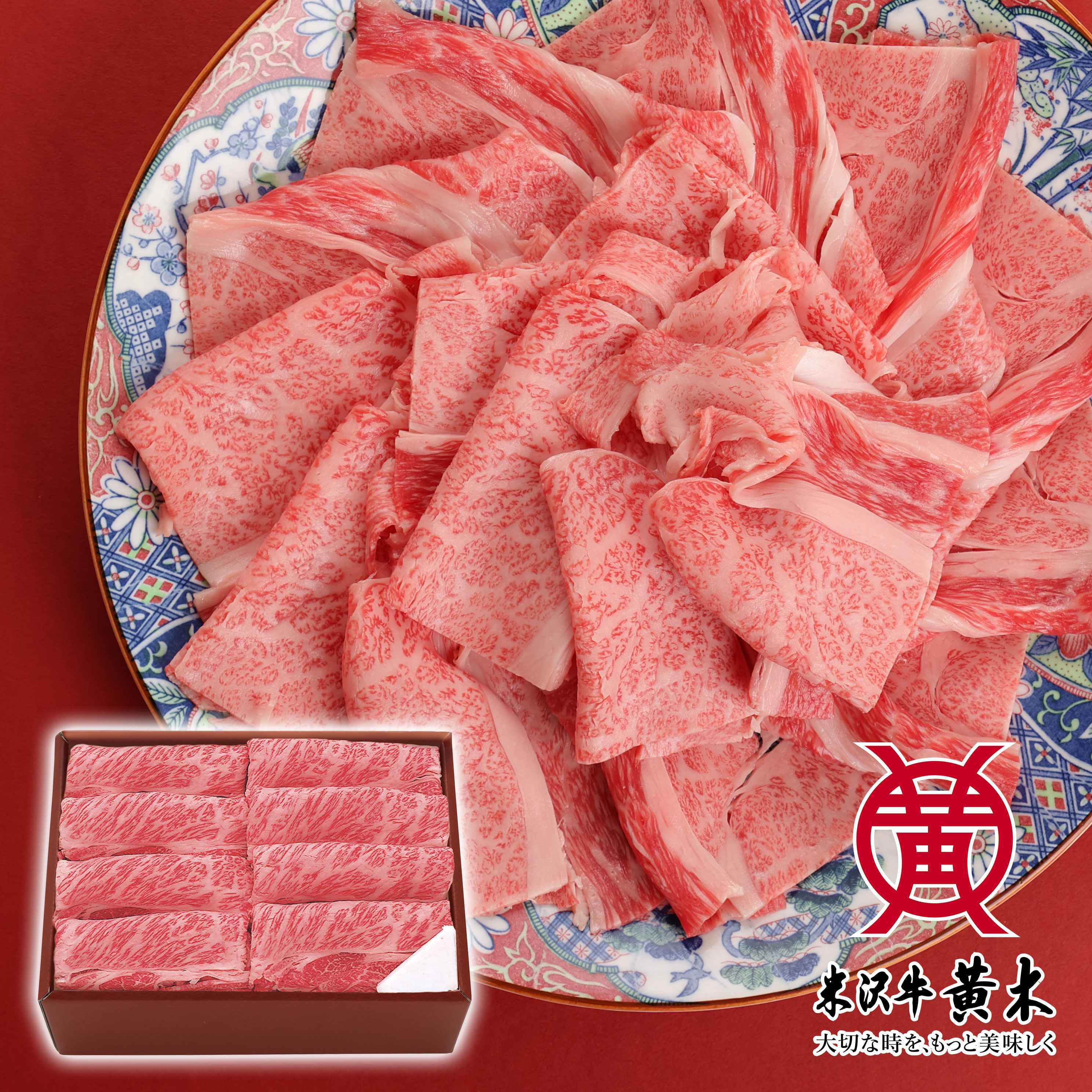 【公式】米沢牛黄木 米沢牛 肩ロース すき焼き 600g 【送料無料】【米沢牛/牛肉/黒毛和牛/すき焼き】米沢牛 米澤牛 黒毛和牛 国産 お中元 父の日 ギフト お取り寄せ 誕生日 御贈答 プレゼント 内祝い すきやき 日本三大和牛（米沢牛 松坂牛 神戸牛）である最高級の米沢牛