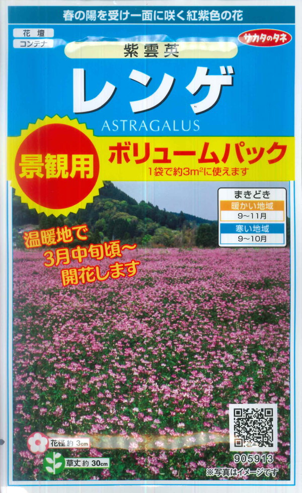 楽天市場】【えん麦】ネグサレタイジ（60ml）緑肥[春まき][秋まき]【タキイ種苗】 : Hana Uta 米沢園芸 楽天市場店