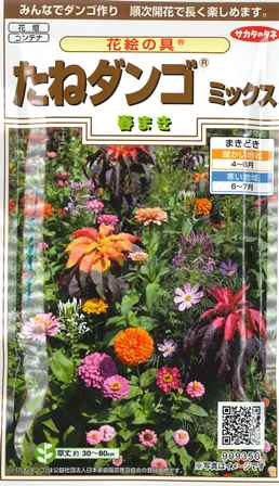 楽天市場 花絵の具 たねダンゴミックス 春まき サカタのタネ 10g 耐寒性一年草等 春まき Hana Uta 米沢園芸 楽天市場店 楽天市場 花絵の具 たねダンゴミックス 春まき サカタのタネ 10g 耐寒性一年草等 春まき Hana Uta 米沢園芸 楽天市場店