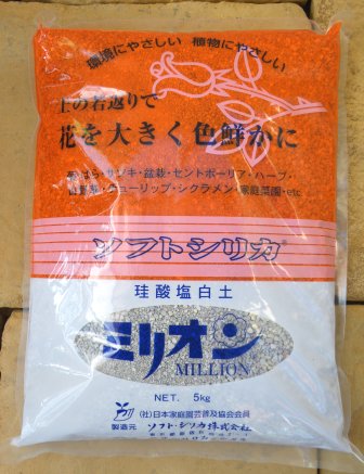 楽天市場 珪酸塩白土 ミリオン 土壌改良剤 ５kg Rcp Hana Uta 米沢園芸 楽天市場店