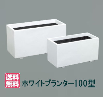【楽天市場】【大和プラスチック（100型）】ホワイトプランター