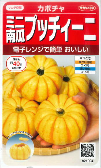 楽天市場】【特大ひょうたん】天下一【サカタのタネ】（5ml