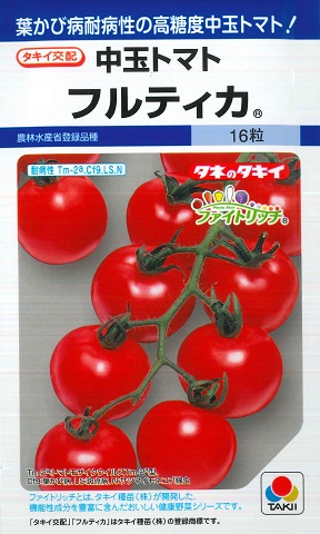 【中玉トマト】フルティカ【タキイ交配】（18粒）野菜種/タキイ種苗[春まき]DF