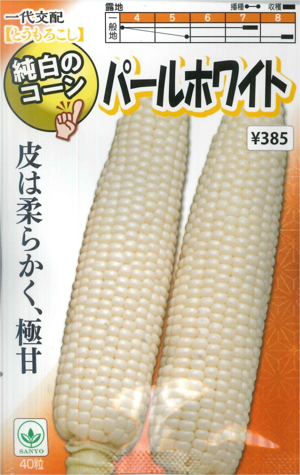 楽天市場】【スイートコーン】ゴールドラッシュ【サカタのタネ】（23ml