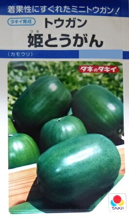 楽天市場】【トウガン】沖縄小型冬瓜【中原採種場】(約25粒 楽天市場】【トウガン】沖縄小型冬瓜【中原採種場】(約25粒