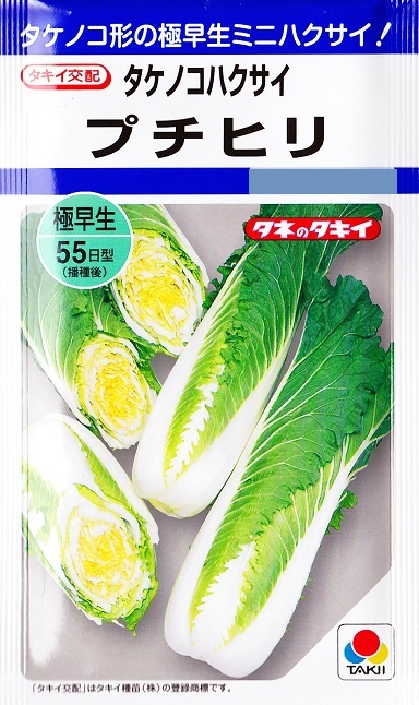 楽天市場】【ミニニンジン】ラブリーキャロット【中原採種場】（7ml）野菜種[春まき][秋まき] : Hana Uta 米沢園芸 楽天市場店