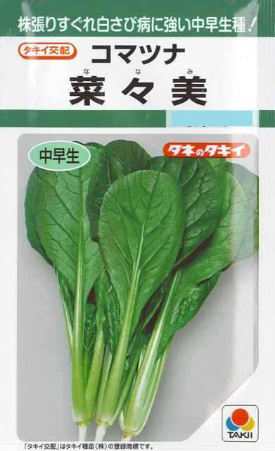 楽天市場】【コマツナ】夏楽天 （7ml）【タキイ交配】野菜種/小松菜/タキイ種苗[春まき][秋まき]GF : Hana Uta 米沢園芸 楽天市場店