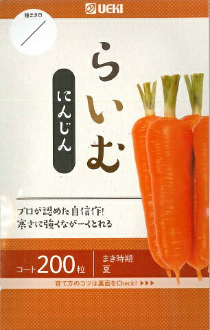 楽天市場 ニンジン 恋むすめ ペレット種子 500粒 タキイ交配 Hana Uta 米沢園芸 楽天市場店