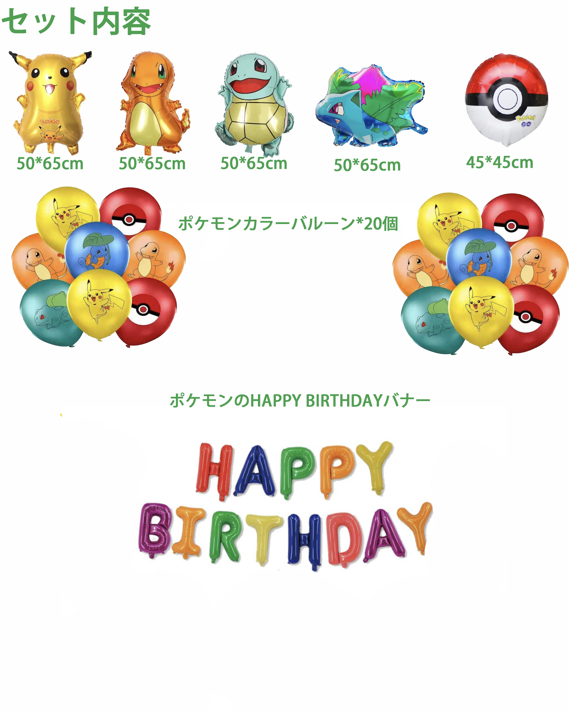 楽天市場 あす楽対応 送料無料 ポケモン 誕生日風船 キャラクターバルーン ポケモン 飾り付け 6歳 男の子誕生日 バースデー 子供 誕生日お祝い 巨大風船 キッズバースデープレゼント クリスマス Yonia