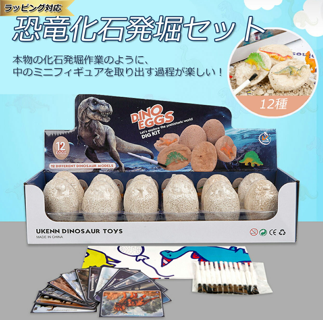 楽天市場】化石発掘クリーニングセット パートII／中生代編 キット