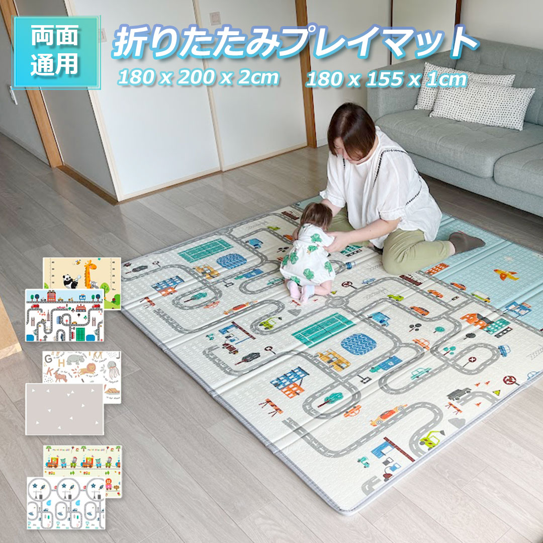 楽天市場】プレイマット 道路 / ジャンボプレイマット 120×175cm