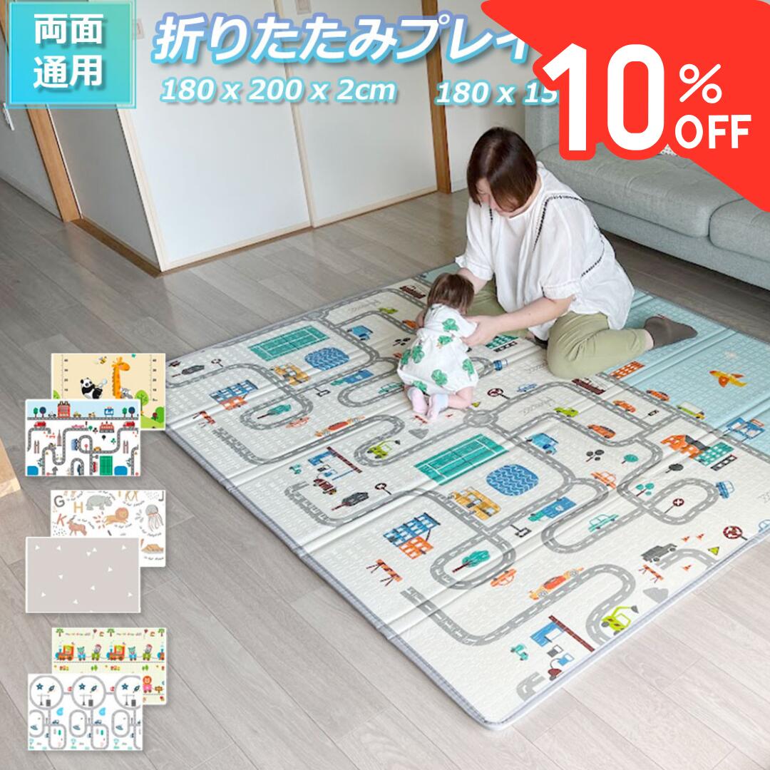 楽天市場】プレイマット 道路 / ジャンボプレイマット 120×175cm