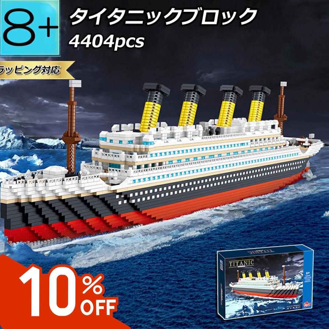 楽天市場】Piececool(ピースクール) 立体パズル タイタニック号 英国