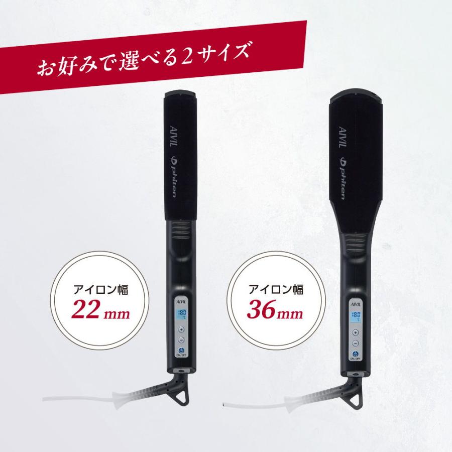 AIVIL ファイテン PL ストレートアイロン 36mm 22mm 16,125円