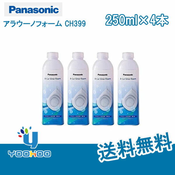 割引クーポン CH399 PANASONIC パナソニック アラウーノ泡洗浄用補充液 アラウーノフォーム 無香性 CH399-4 