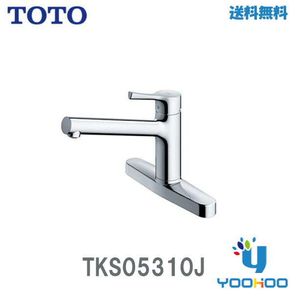 シルバーグレー サイズ キッチン用混合水栓 TOTO TKS05305JA 台付