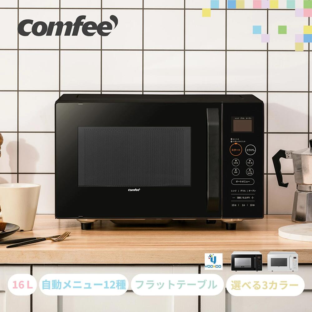 楽天市場】【2年メーカー保証】 COMFEE' オーブンレンジ フラット 電子