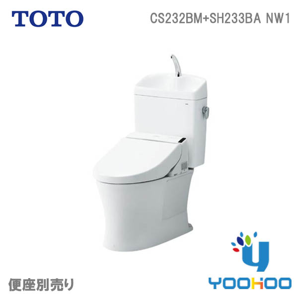 楽天市場】CS232B+SH233BA#NW1【在庫有 13時迄当日出荷OK】TOTO ピュアレストQR 組合せ便器+手洗ありタンクセット （便座 無し）/手洗あり/床排水/ホワイト (/CS232B#NW1 SH233BA#NW1/) : ユウホウ ストア