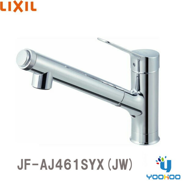 LIXIL 浄水器内蔵キッチン水栓 JF-AK461SYK-JG5 LIXIL キッチン水栓 JF-AJ461SYX-JW オールインワン浄水栓 AJ