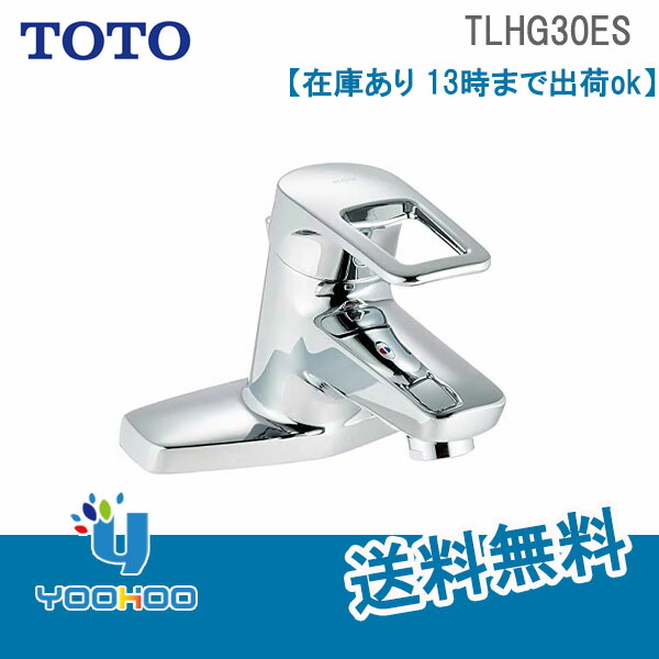 TOTO 洗面用水栓 シングル混合水栓 TLHG30DQER