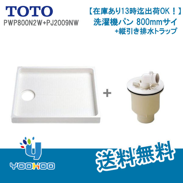 TOTO TW11R 洗濯水栓 横水栓 14こ新品未開封 即発送 - 通販 - grupoexal.pe