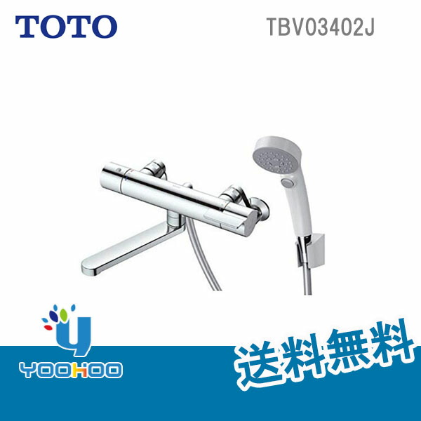 11616円 【57%OFF!】 TBV03402J TOTO トートー 浴室用水栓金具GGシリーズ 壁付サーモスタット混合水栓 壁付き  コンフォートウェーブ クリック 旧品番 TMGG40EW